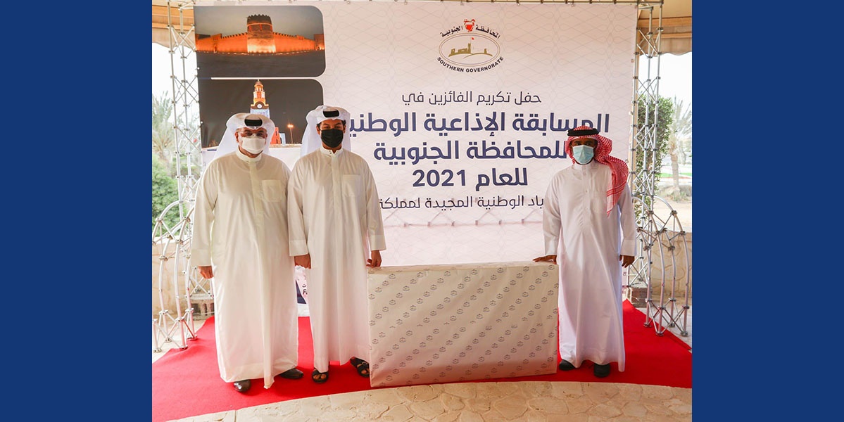 Southern Governorate concludes national celebrations