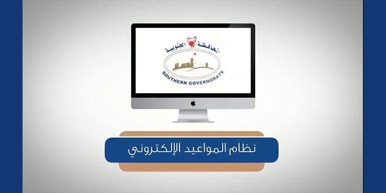 تتيح هذه الخدمة للمواطنين عبر تحميل تطبيق "الجنوبية" حجز الموعد و الإطلاع على وقت الإنتظار المتوقع  لزيارة مركز الخدمة والتقدم بالطلب وإنجاز المعاملة  في المجالات (الخدمية- الأمنية – الاجتماعية) بشكل يومي