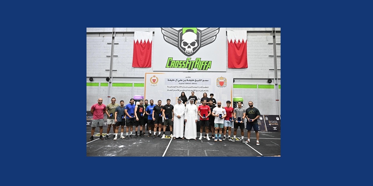 ضمن مبادرات اليوم العالمي لمكافحة المخدرات لعام ٢٠٢٥  بحضور سمو محافظ المحافظة الجنوبية..،  المباحث والأدلة الجنائية تنظم  بطولة اليوم العالمي لمكافحة المخدرات للياقة البدنية 