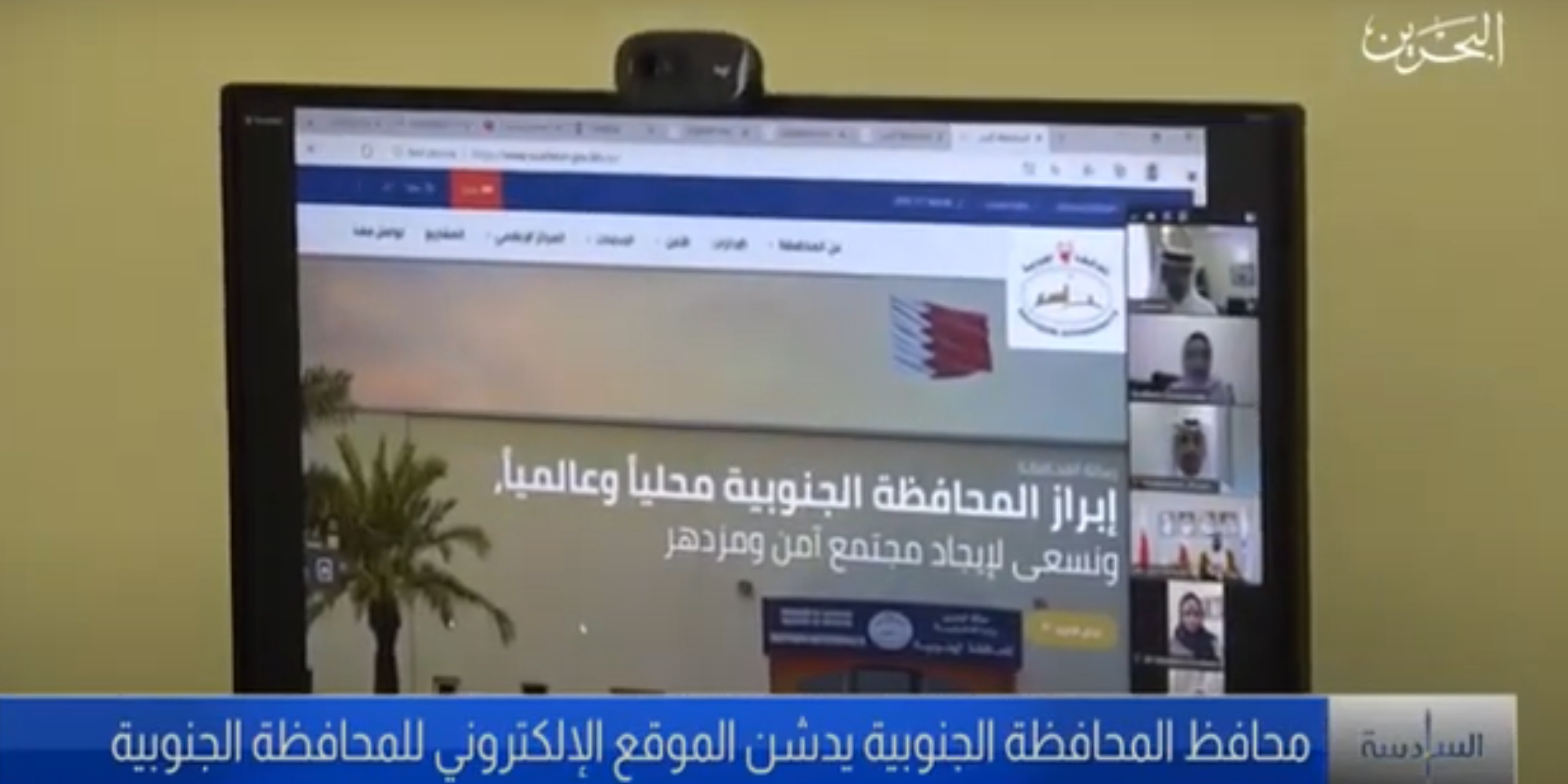 The Southern Governor launches the Governorate's new website which features unique services